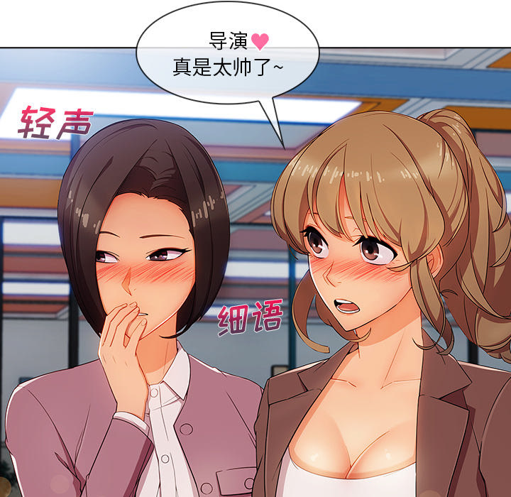 长腿姐姐 第29话 第25页
