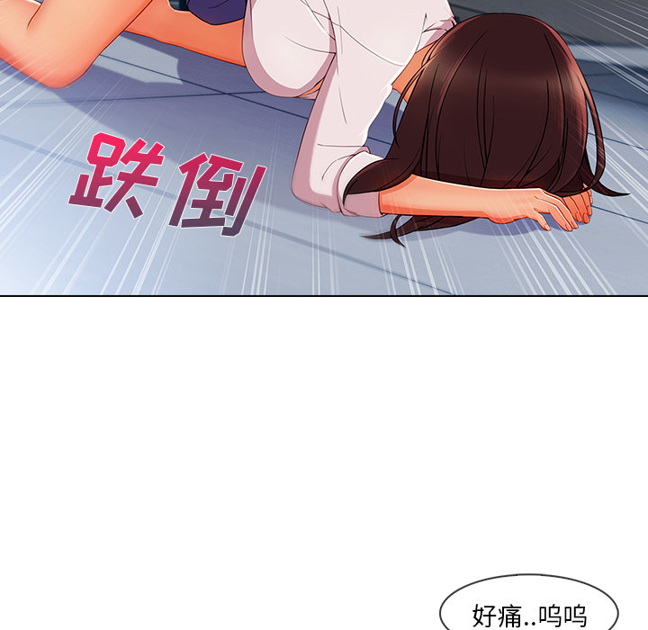 长腿姐姐 第29话 第10页