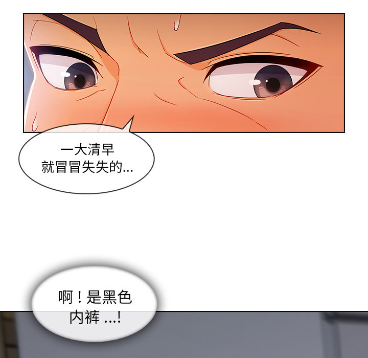 长腿姐姐 第29话 第12页
