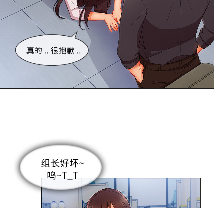 长腿姐姐 第29话 第15页