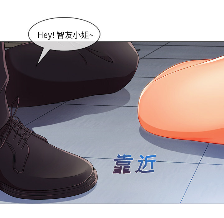 长腿姐姐 第29话 第17页