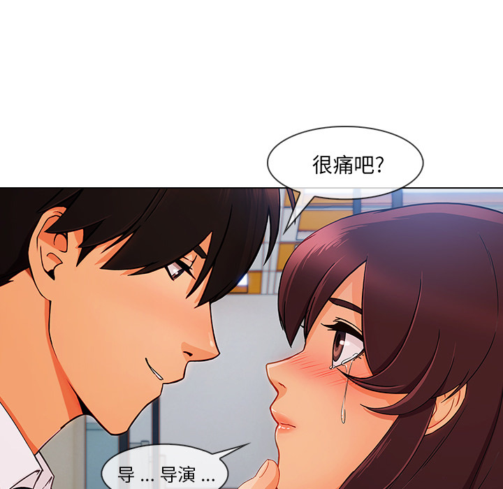 长腿姐姐 第29话 第19页