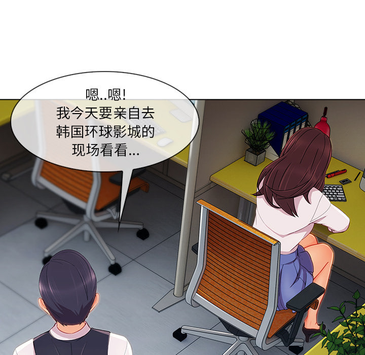 长腿姐姐 第29话 第33页