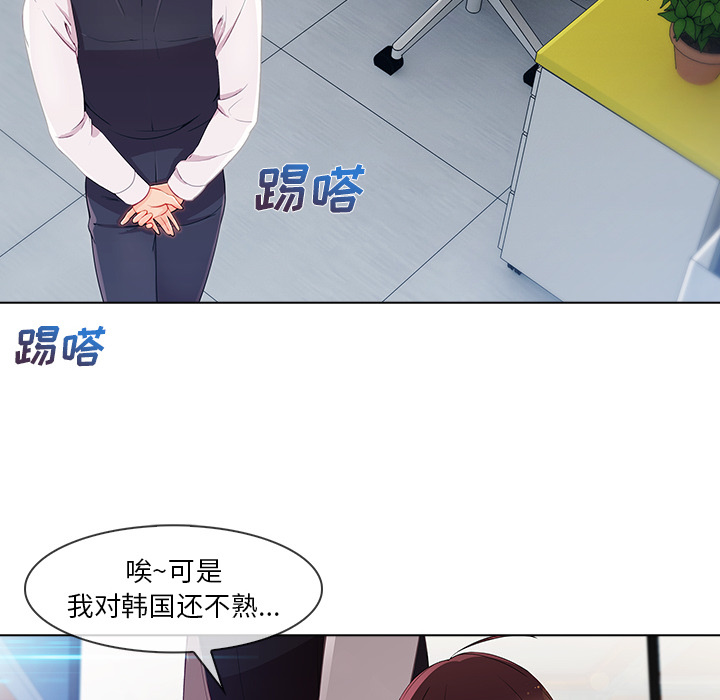 长腿姐姐 第29话 第34页