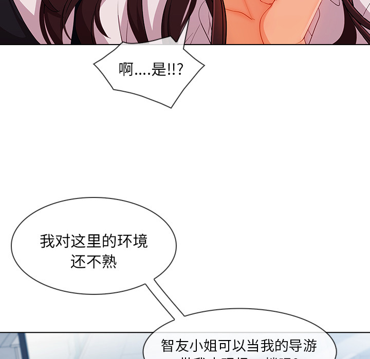 长腿姐姐 第29话 第37页