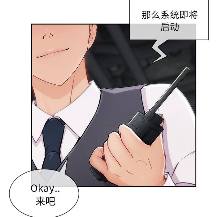 长腿姐姐 第29话 第58页
