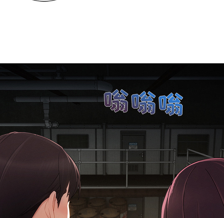长腿姐姐 第29话 第59页