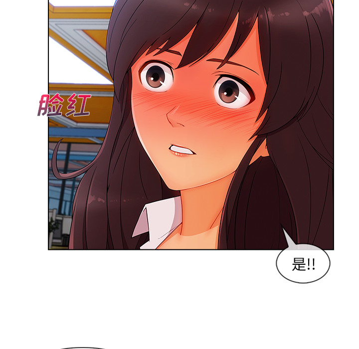 长腿姐姐 第29话 第41页