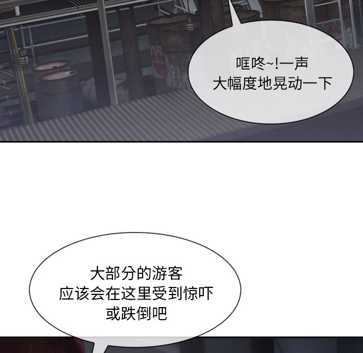 长腿姐姐 第29话 第49页