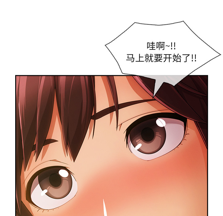 长腿姐姐 第29话 第62页