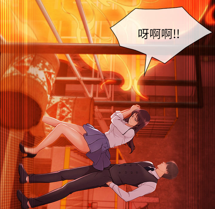 长腿姐姐 第29话 第65页