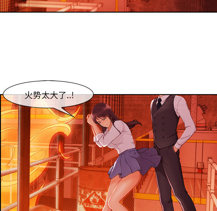长腿姐姐 第29话 第66页