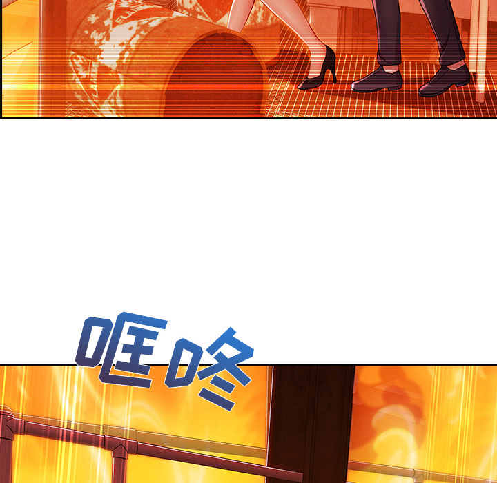 长腿姐姐 第29话 第67页