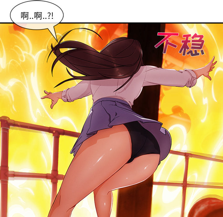 长腿姐姐 第29话 第69页
