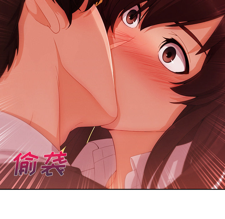 长腿姐姐 第29话 第82页