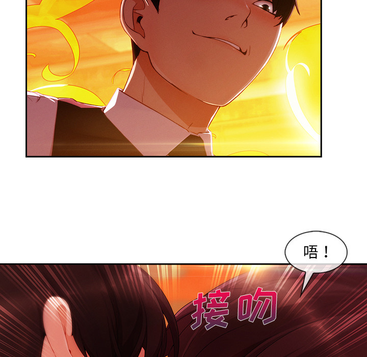 长腿姐姐 第29话 第81页