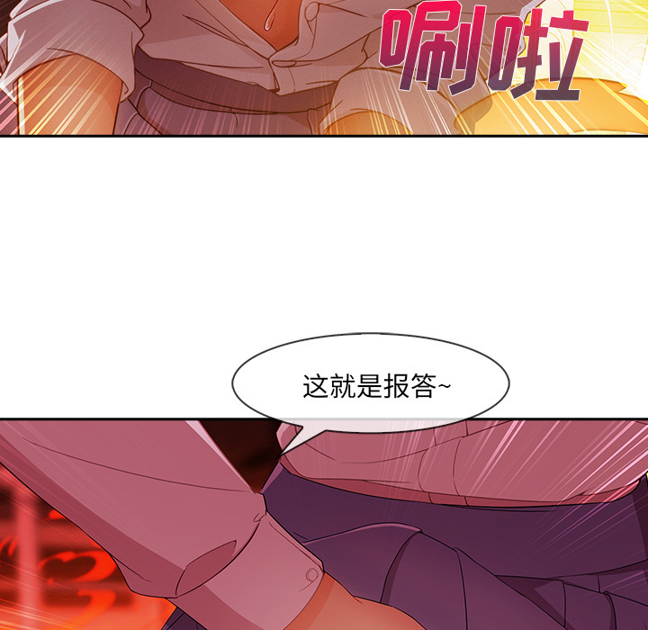 长腿姐姐 第29话 第84页