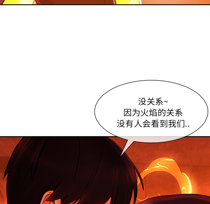 长腿姐姐 第29话 第88页