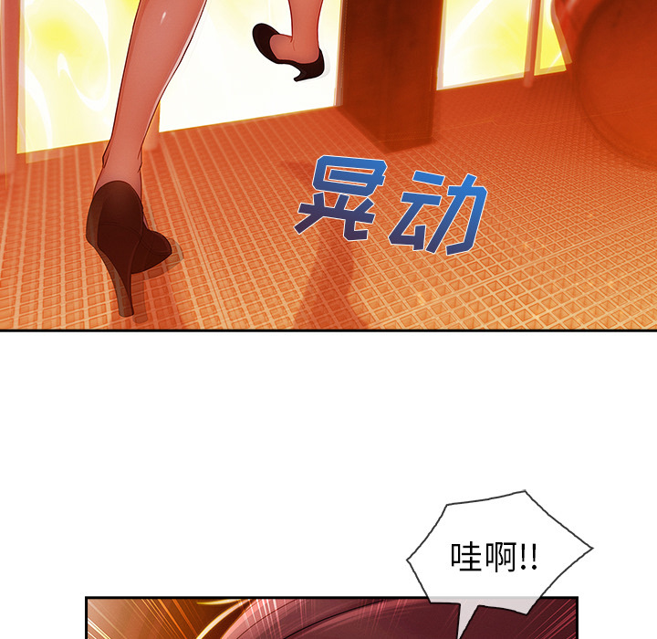 长腿姐姐 第29话 第70页