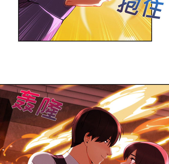 长腿姐姐 第29话 第73页