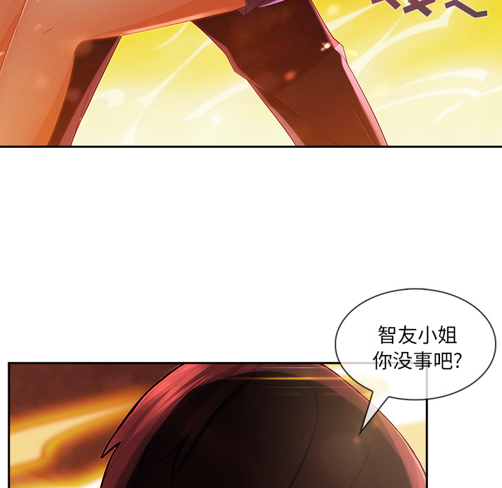 长腿姐姐 第29话 第75页