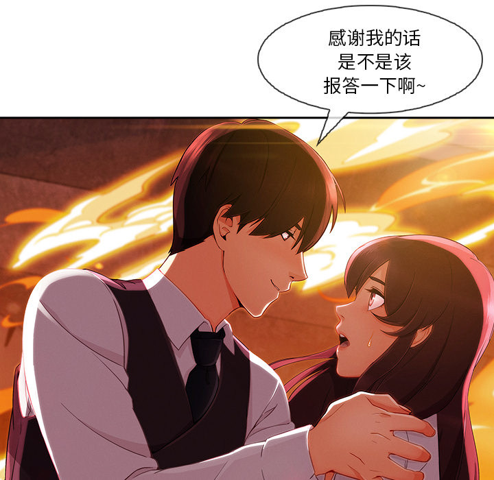 长腿姐姐 第29话 第78页