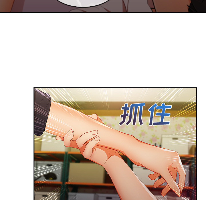 长腿姐姐 第25话 第10页