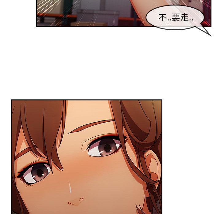 长腿姐姐 第25话 第11页
