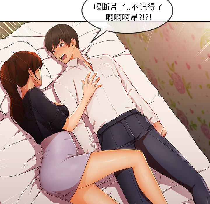 长腿姐姐 第25话 第19页