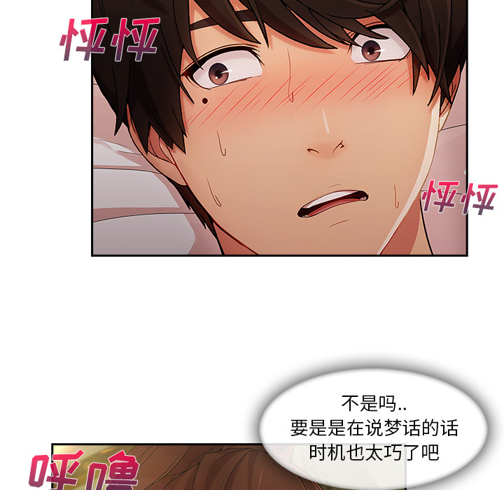 长腿姐姐 第25话 第30页