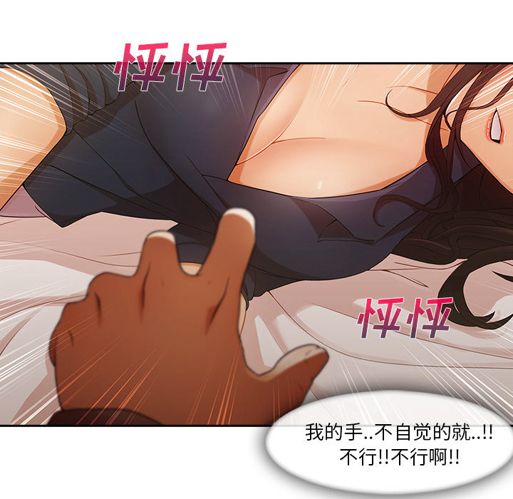 长腿姐姐 第25话 第33页