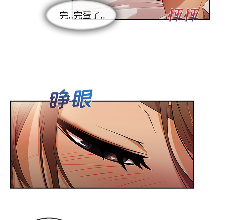 长腿姐姐 第25话 第36页