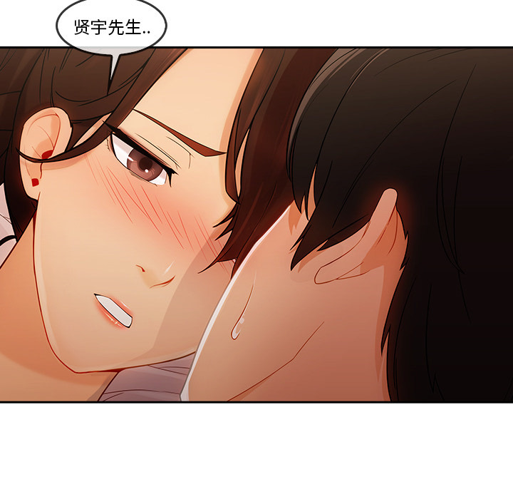 长腿姐姐 第25话 第37页