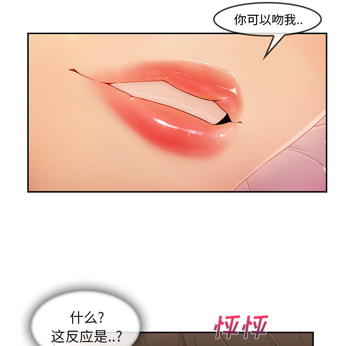 长腿姐姐 第25话 第38页