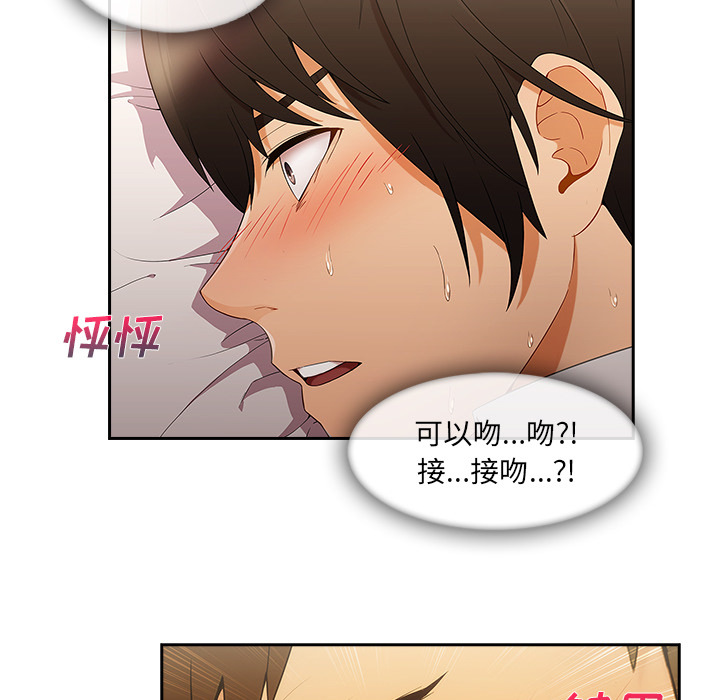 长腿姐姐 第25话 第39页