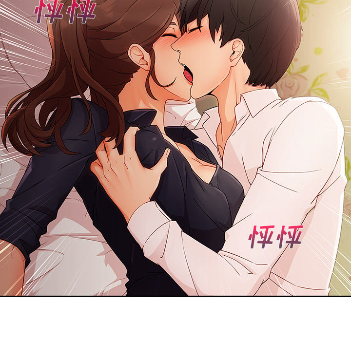 长腿姐姐 第25话 第41页