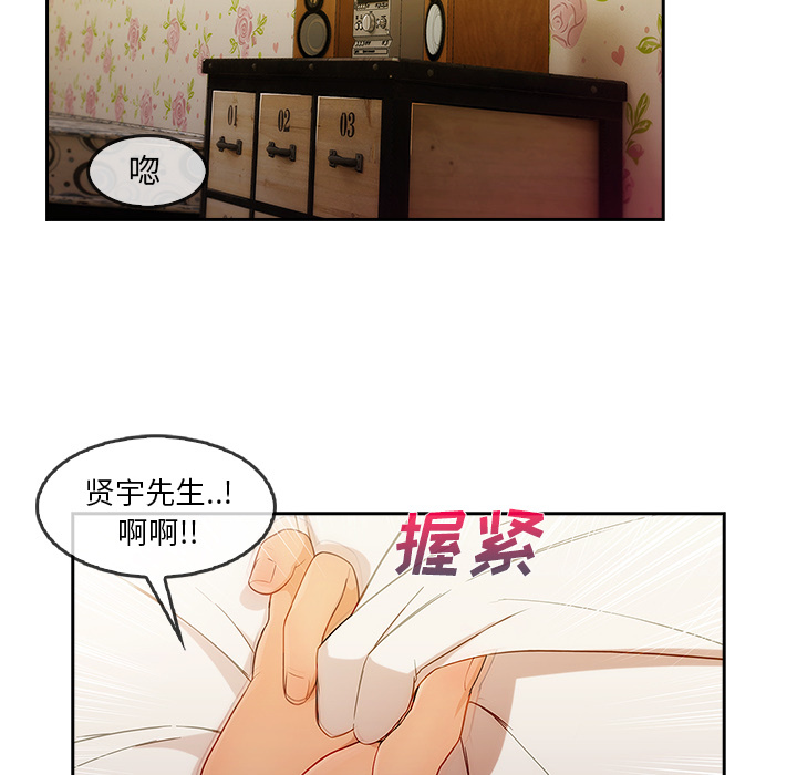 长腿姐姐 第25话 第43页