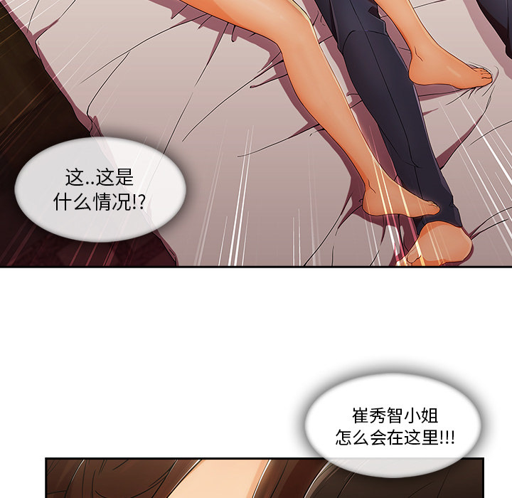 长腿姐姐 第25话 第20页