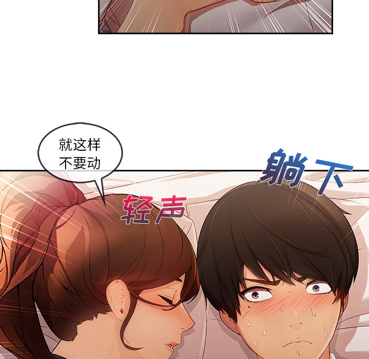 长腿姐姐 第25话 第28页