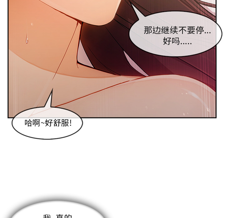 长腿姐姐 第25话 第45页