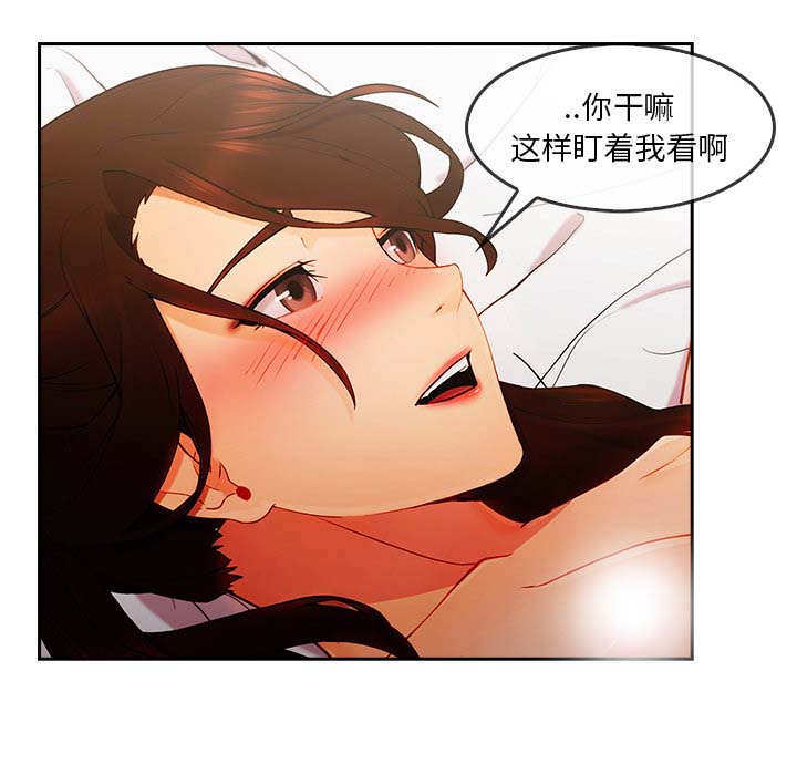 长腿姐姐 第25话 第62页