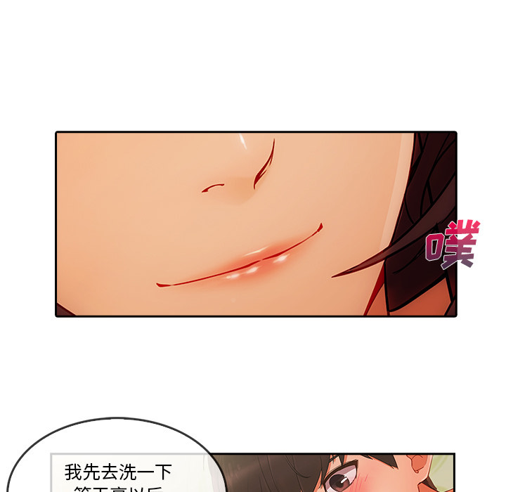 长腿姐姐 第25话 第64页