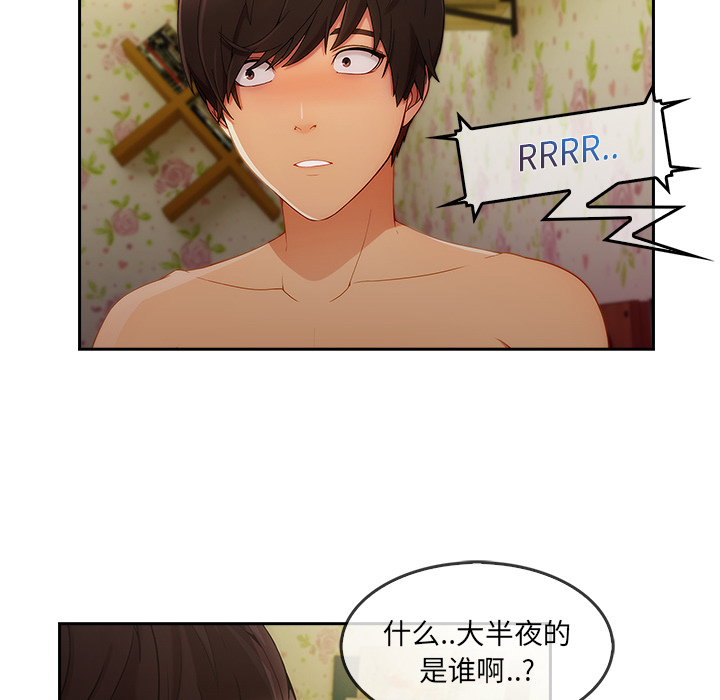 长腿姐姐 第25话 第69页