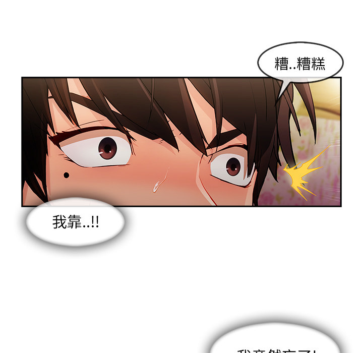 长腿姐姐 第25话 第71页
