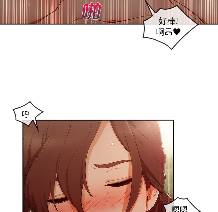 长腿姐姐 第25话 第52页