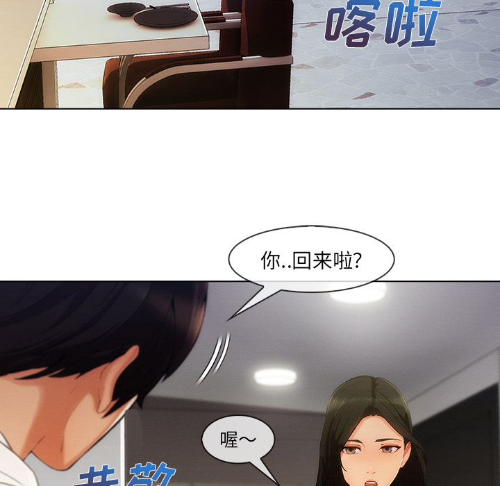 长腿姐姐 第26话 第12页