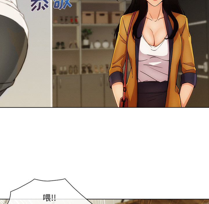 长腿姐姐 第26话 第13页