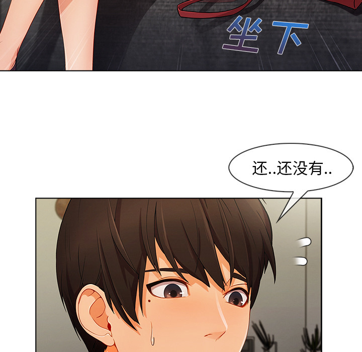 长腿姐姐 第26话 第15页