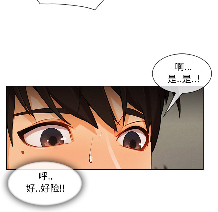 长腿姐姐 第26话 第18页