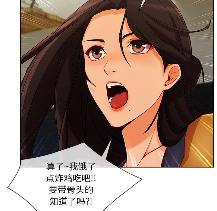 长腿姐姐 第26话 第17页